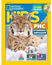 National Geographic Kids: Рис - Очаквано завръщане (Е-списание) -1